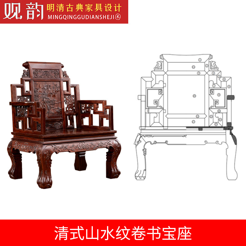 清式卷书宝座cad图纸椅子三视图宝座设计图纸红木家具cad图纸