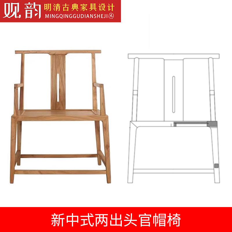 新中式官帽椅cad图纸椅子三视图官帽椅设计图纸红木家具cad图纸