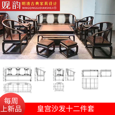 皇宫圈椅沙发cad图纸皇宫圈椅设计图椅子三视图红木家具cad图纸