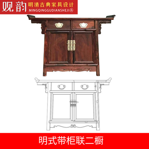 明式联二橱cad图纸明式家具图纸家具三视图红木家具木工制作图纸