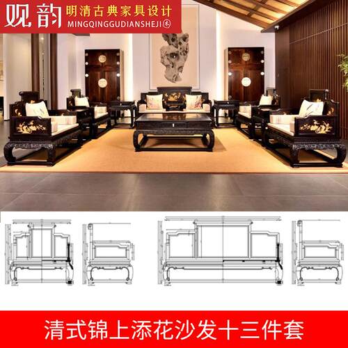 清式锦上添花沙发cad图纸明清古典家具图纸沙发木工图家具三视图