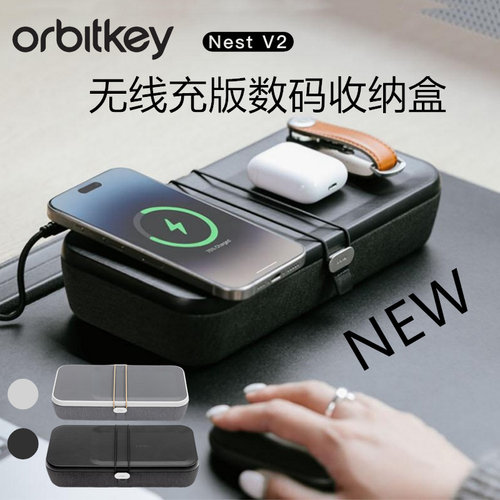 Orbitkey Nest V2收纳盒数码配件数据线充电器耳机多功能整理包
