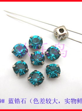 229 蓝锆石色 蓝绿色手工进口钻抓钻爪钻高档服饰DIY配件水钻珠