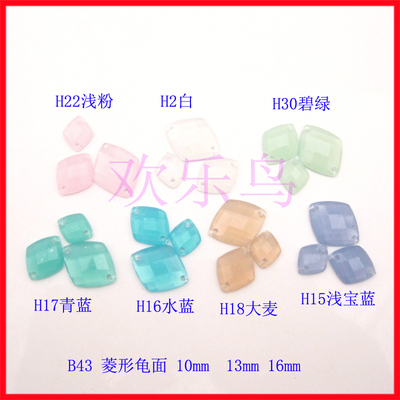 菱形亚克力花朵珠子手缝钻