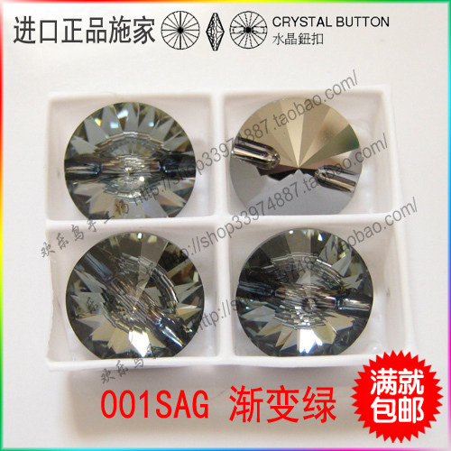 001SAG渐变绿 特别色奥钻水晶纽扣衬衫扣子 水晶钮扣 施世奇