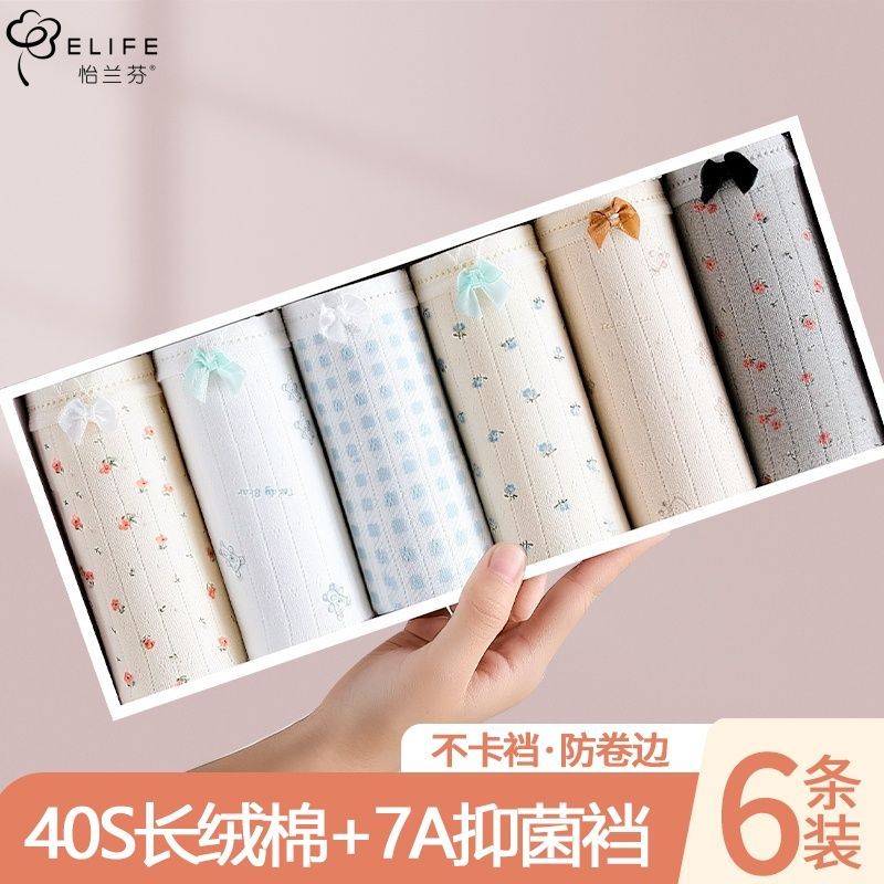 怡兰芬甜美碎花7a抑菌内裤女纯棉三角裤2025新款蝴蝶结纯欲短裤头