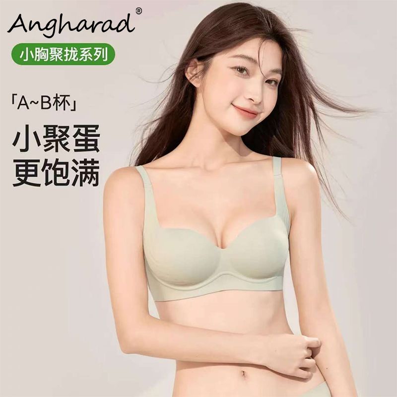 无痕内衣女士小胸聚拢显大薄杯无钢圈软支撑防下垂纯色百搭文胸罩