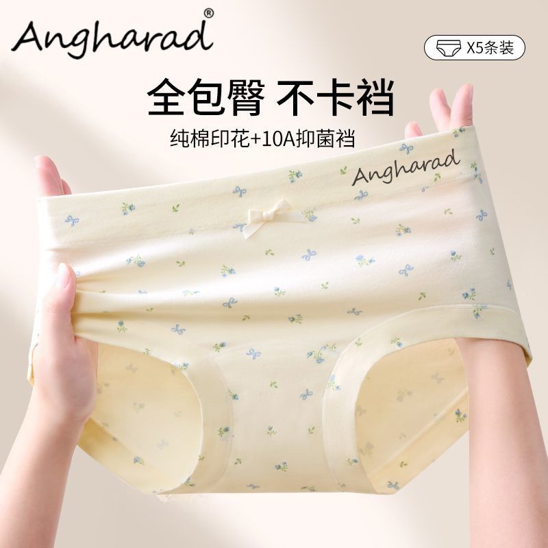 ANGHARAD女士内裤中高腰收腹纯棉10A抑菌全棉裆女小碎花平角短裤