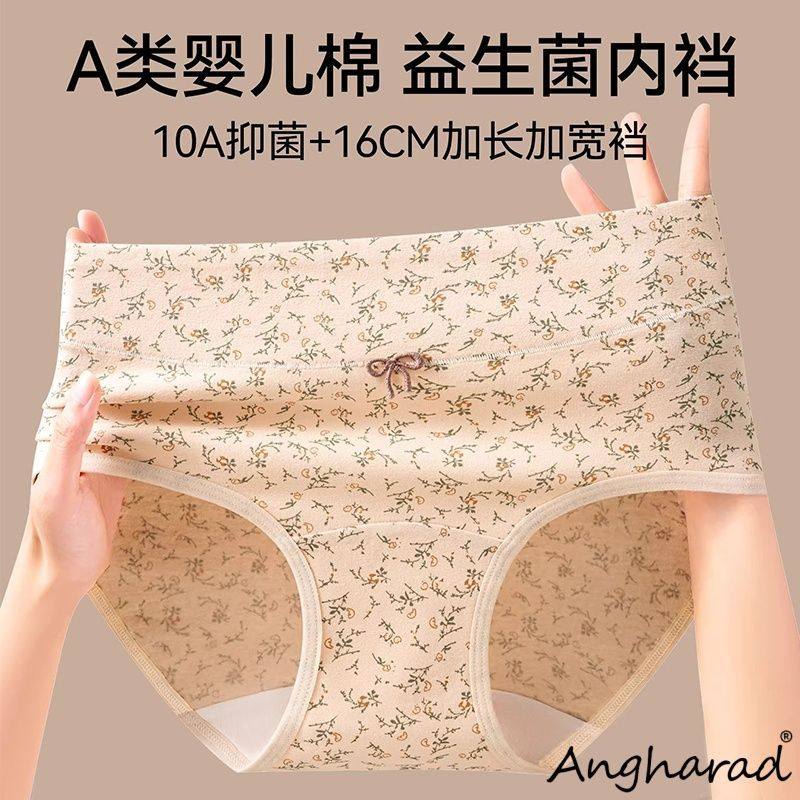 Angharad内裤女纯棉10A级抑菌裆少女生2026新款胖mm大码三角短裤,女士内衣/男士内衣/家居服,女三角裤,淘宝优惠券,粉丝福利购,淘宝优惠卷