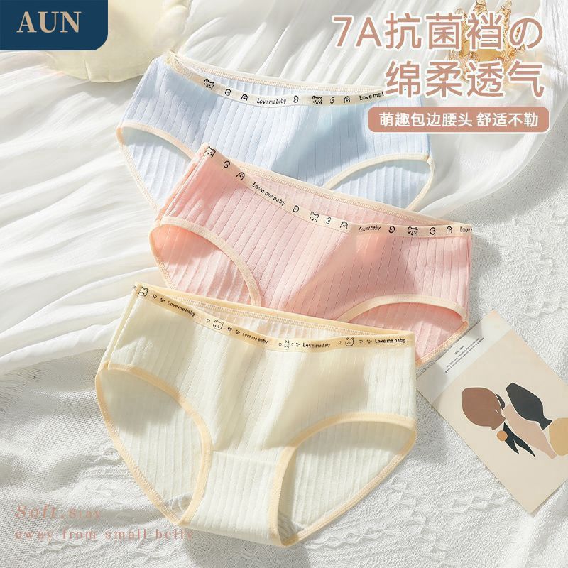 AUN内裤女抑菌裆透气纯棉抗菌少女学生中腰舒适日系无痕三角短裤