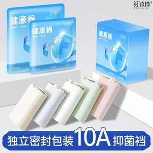 芬诗绮女生纯棉内裤女纯棉10A抗菌裆新款舒适学生抑菌三角短裤头