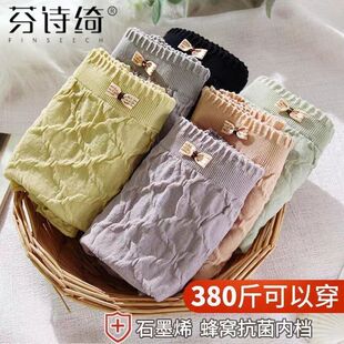 芬诗绮 胖mm透气裆无痕高腰提臀三角裤内裤女加肥加大高弹300斤