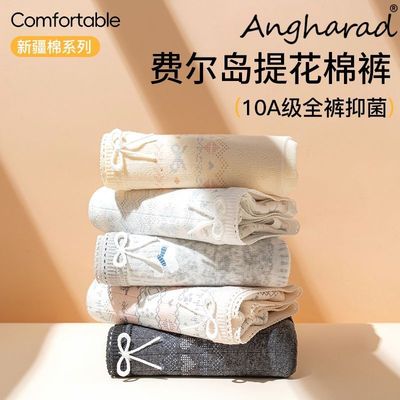 Angharad费尔岛风平角女士内裤女生纯棉2025新款7a抑菌加长裆短裤