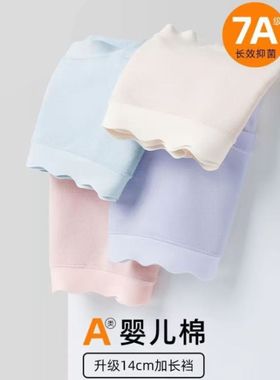 Angharad内裤女生纯棉抗菌2024A类全棉中腰无痕少女士三角裤大码