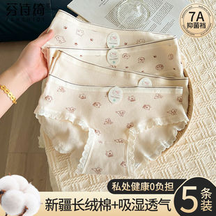 芬诗绮5条纯棉女士内裤中腰透气日系可爱少女生三角裤女式裤衩头