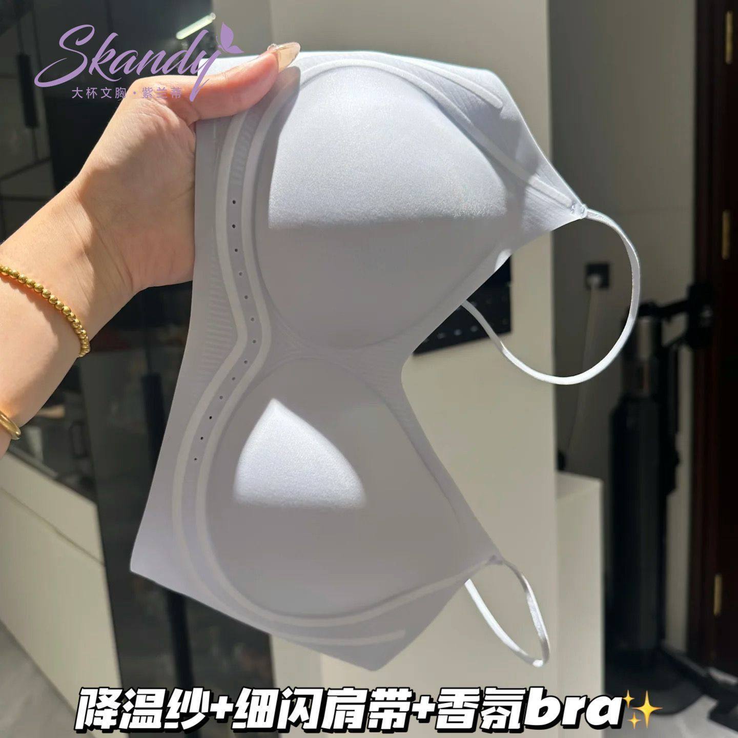 紫兰蒂香氛+亮闪漏肩 细肩带粉底液内衣薄款小胸无痕隐形美背文胸,女士内衣/男士内衣/家居服,抹胸,淘宝优惠券,粉丝福利购,淘宝优惠卷