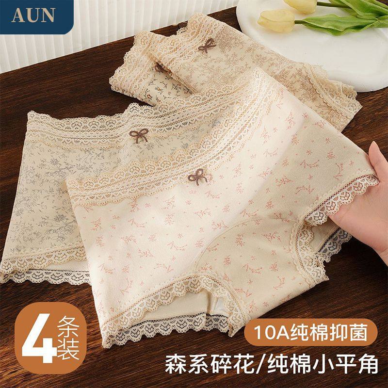 AUN纯棉裆蕾丝碎花女士内裤女10A抑菌裆全包裹不夹臀小平角短裤头,女士内衣/男士内衣/家居服,女三角裤,淘宝优惠券,粉丝福利购,淘宝优惠卷