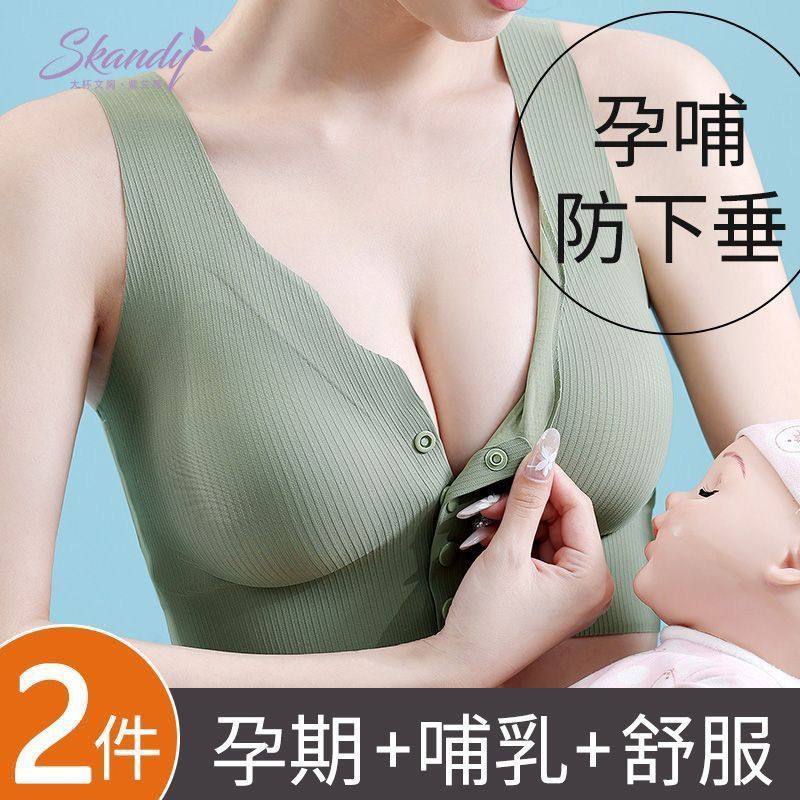 紫兰蒂孕妇怀孕期内衣产后哺乳喂奶专用文胸前开扣收副乳舒服背心,女士内衣/男士内衣/家居服,抹胸,淘宝优惠券,粉丝福利购,淘宝优惠卷
