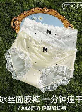 透色女内裤纯棉抗菌加长裆2026新款薄款舒适透气性感蕾丝三角裤头