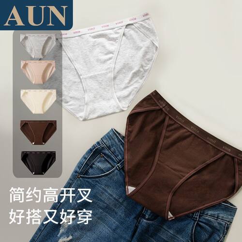 10A加长裆运动风纯棉内裤女生2026新款包臀透气高叉裤脚女三角裤