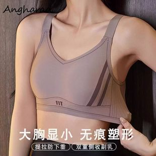 无痕钢圈大胸显小全罩杯提拉防下垂收副乳无痕薄款 运动内衣文胸罩