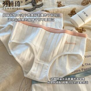 芬诗绮无痕内裤女纯棉抗菌裆中腰纯棉透气少女士生三角短裤