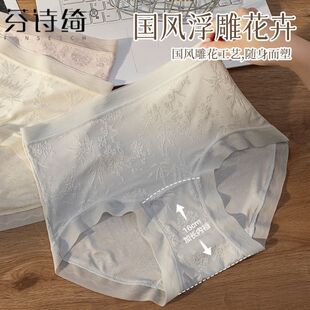 芬诗绮国风浮雕蕾丝中高腰加长纯棉底档抗菌性感蕾丝边透气内裤女