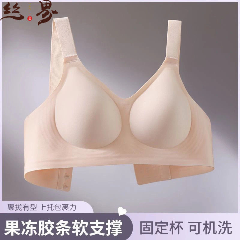 丝界无痕内衣果冻软支撑提拉聚拢上托防下垂调整型固定杯文胸罩