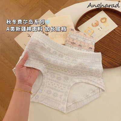 [费尔岛美学]Angharad女士内裤新款10A抗菌纯棉加长裆中腰平角裤