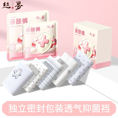 丝界甜美透气棉女士内裤10A抑菌加长裆少女中腰亲肤无痕三角裤头