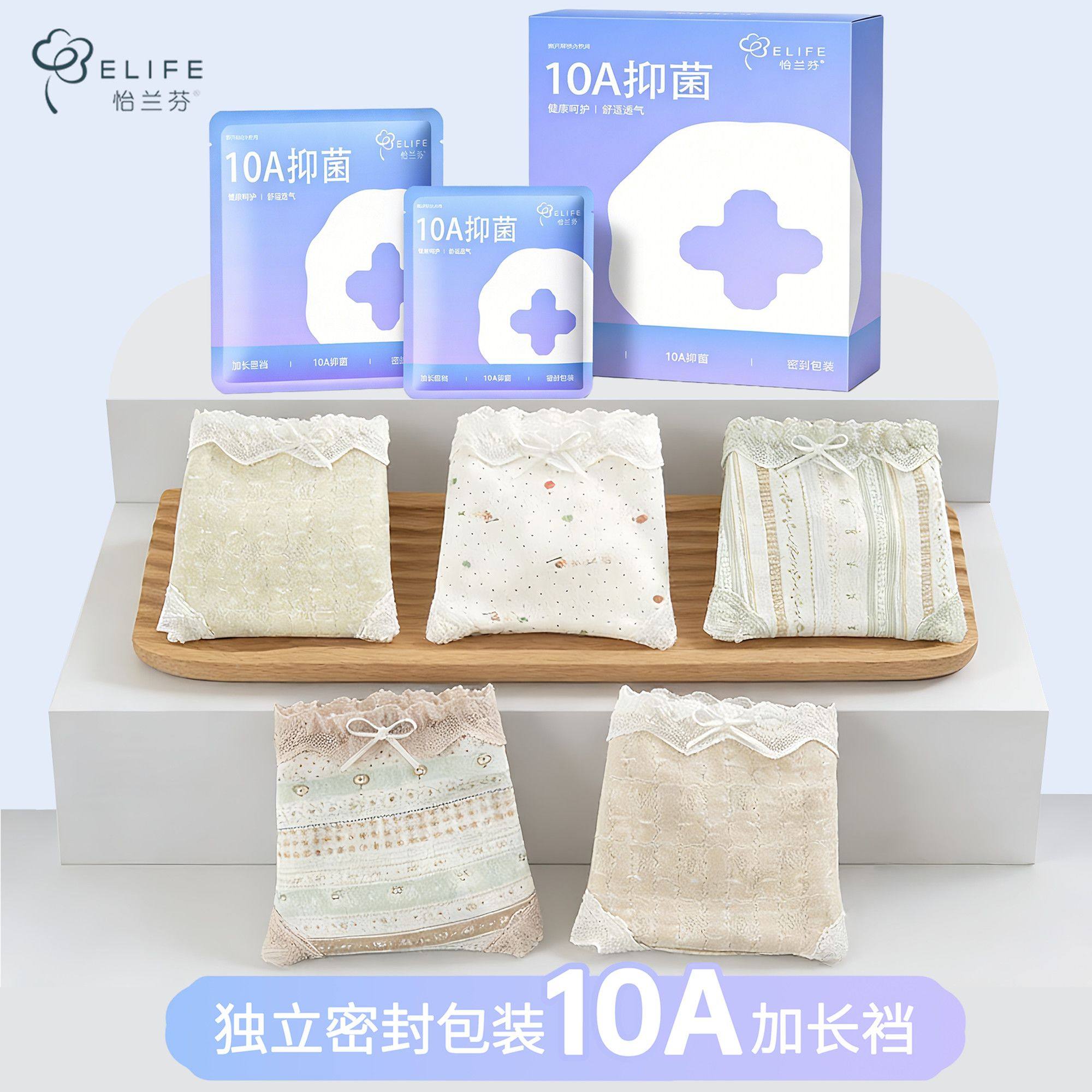 怡兰芬独立包装女士内裤加长10A抑菌裆少女生甜美田园风棉三角裤,女士内衣/男士内衣/家居服,女三角裤,淘宝优惠券,粉丝福利购,淘宝优惠卷