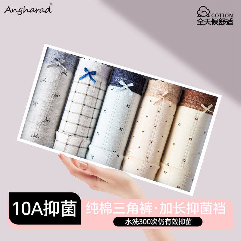 ANGHARA内裤女纯棉中腰运动透气加长裆部学生少女无痕亲肤三角裤