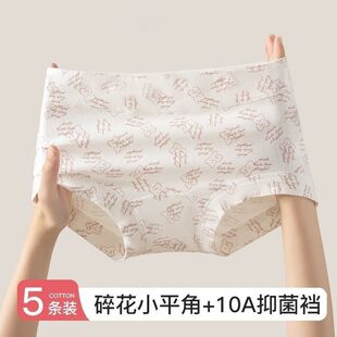 芬诗绮纯棉女士内裤女中腰10A抗菌全棉少女新款舒适透气平角裤