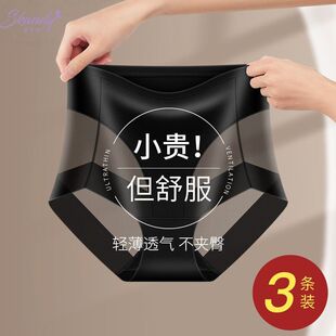 紫兰蒂收腹提臀翘臀内裤女性感冰丝无痕透气新款网纱裤子抗菌夏季