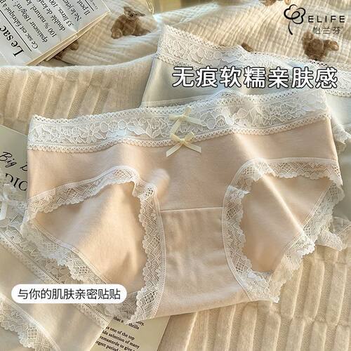怡兰芬纯欲百搭风蕾丝内裤女士7A抑菌棉裆中腰无痕性感女生三角裤