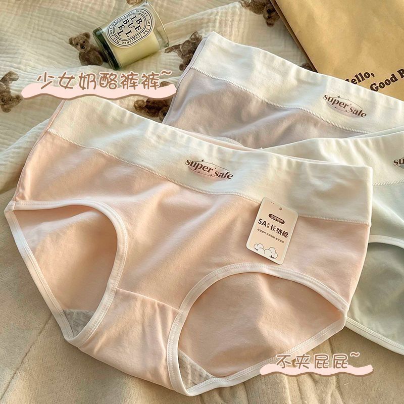怡兰芬女士内裤女纯棉100%抑菌裆甜美中腰提臀透气学生少女三角裤