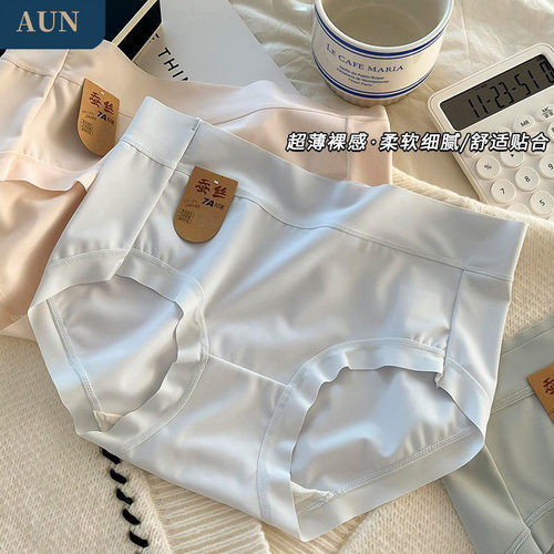 AUN7A抑菌女士内裤女抗菌裆冰丝无痕甜美中腰透气少女生三角短裤