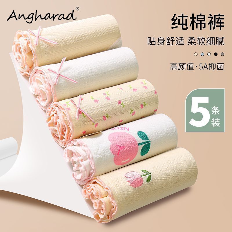Angharad7A抗菌纯棉内裤女甜美日系中腰全棉抑菌少女透气三角短裤