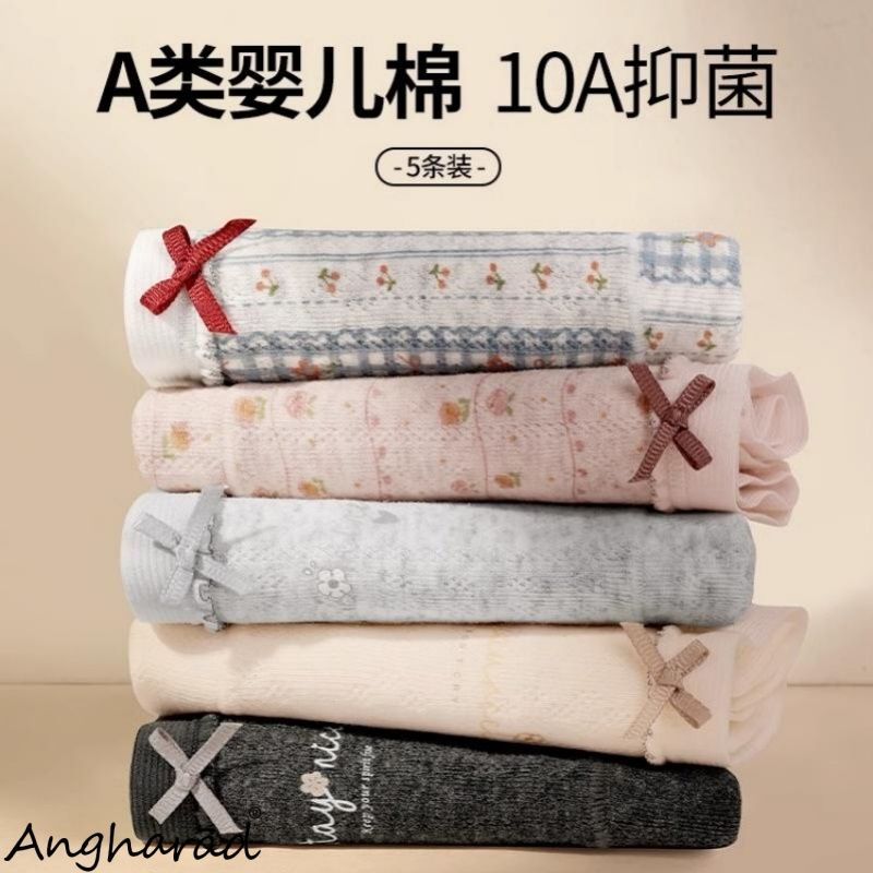 Angharad内裤女士纯棉抗菌加长裆2025新款中腰无痕女生三角短裤