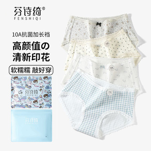 芬诗绮内裤女纯棉婴儿棉甜美碎花10A抑菌全棉夏季薄款印花三角裤