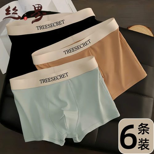 丝界6条内裤男生四角短裤新款棉感抗菌裤衩青少年运动男柔软裤头