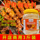 宗亿烧烤调味料烧烤专用撒料烤肉烤串蘸料