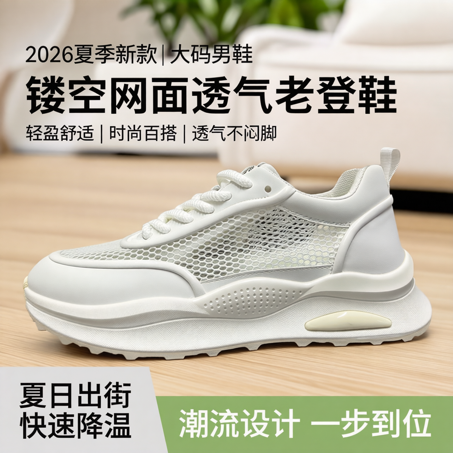 大码男鞋运动鞋2026夏季新款镂空网面透气网鞋子男休闲网眼老爹鞋