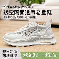 大码男鞋运动鞋2026夏季新款镂空网面透气网鞋子男休闲网眼老爹鞋