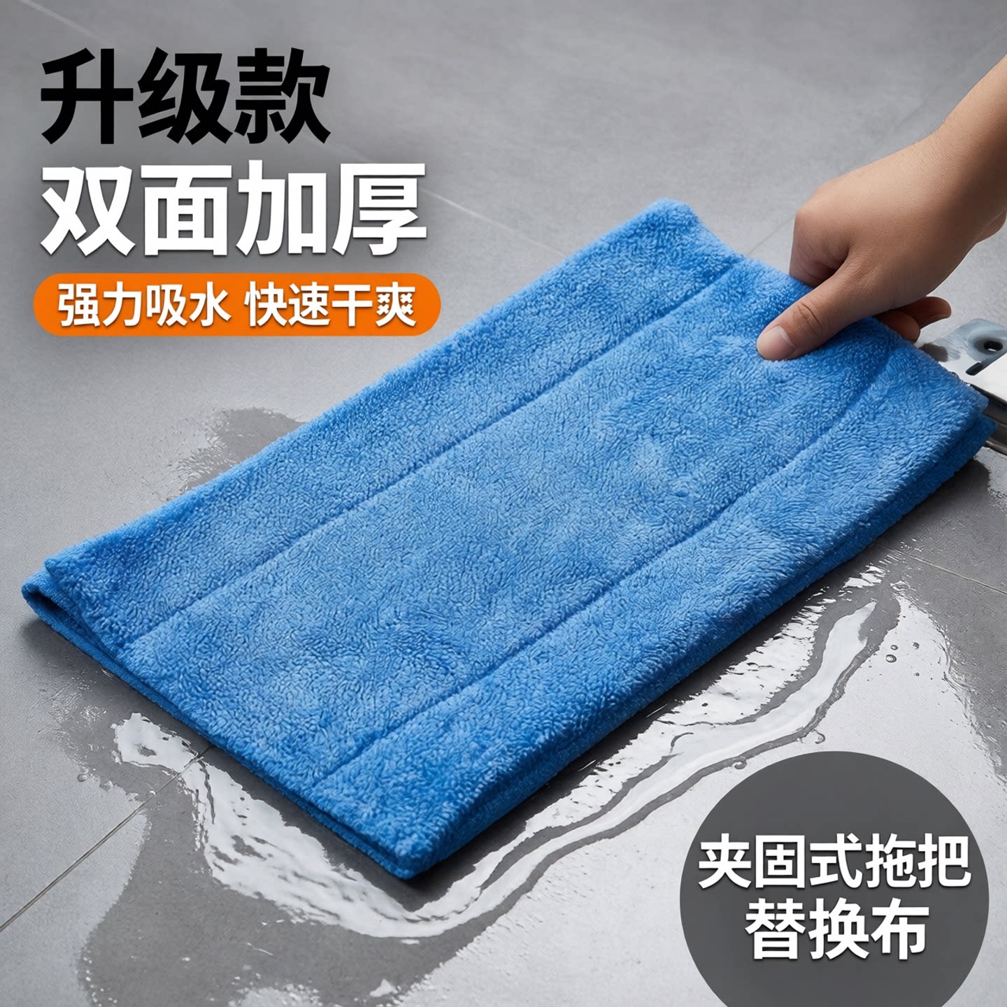 夹固拖把替换布平板平拖配吸水加厚不掉毛地板拖地布地拖布双面布