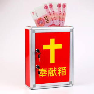 新款大号奉献箱家用爱心箱十字架奉献箱带锁挂墙红色寺庙捐款箱