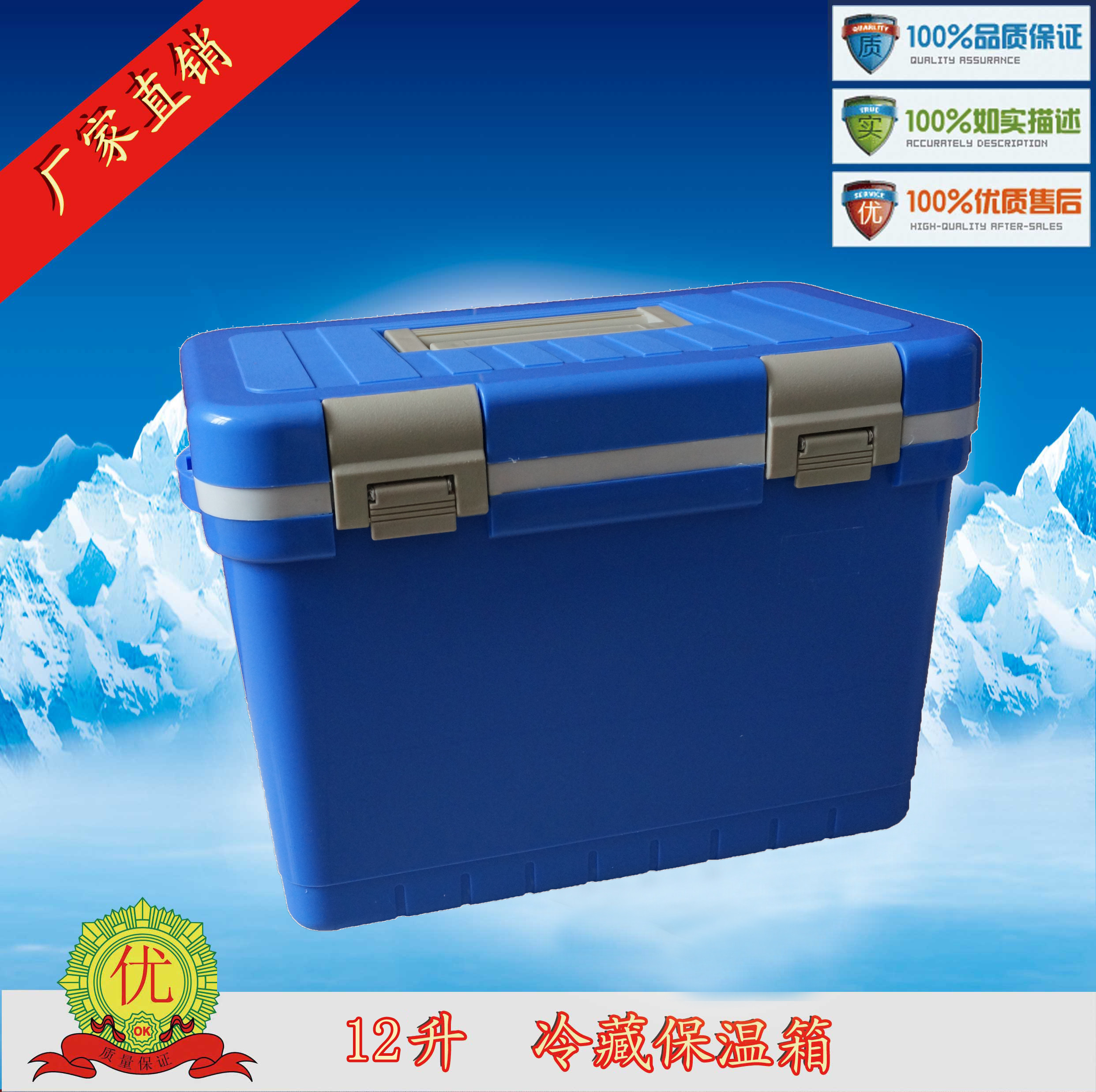 华夏将军12L 保温箱 冷藏箱  疫苗/血液冷链箱 取血箱  取样