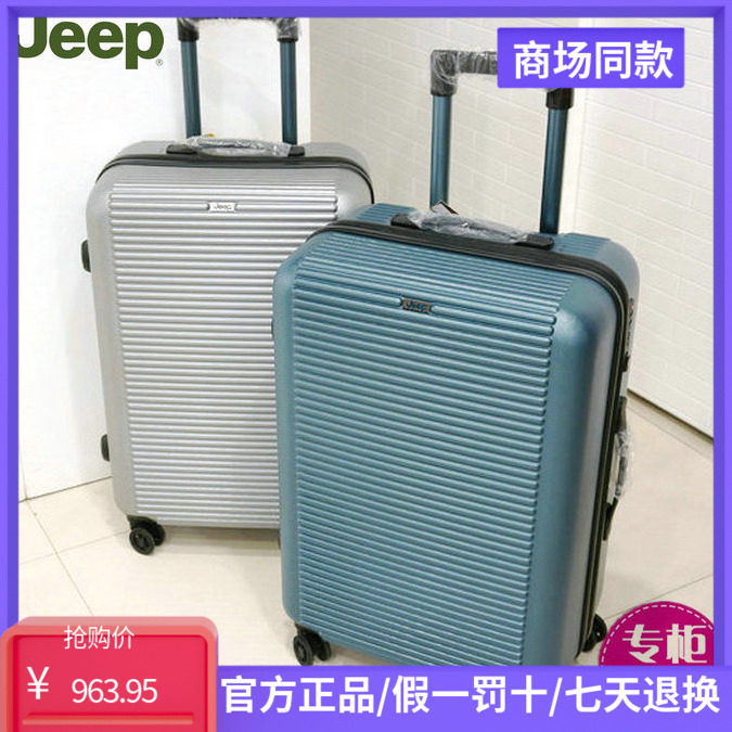 jeep吉普正品拉杆箱万向轮旅行