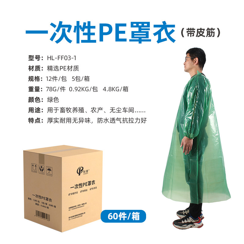 创普防护服手术衣绿色常规款皮筋