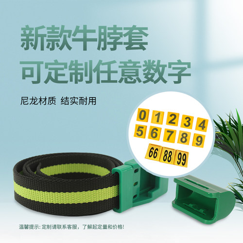 金海沣畜牧动物标记牌塑料牛羊